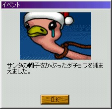 ダチョウ捕獲