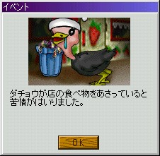 ダチョウ