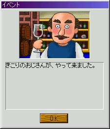 きこりのおじさん