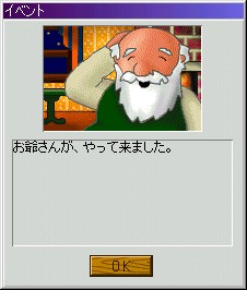 お爺さん来訪