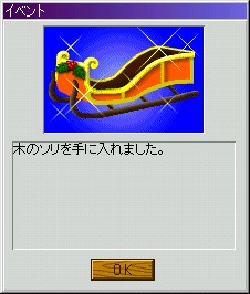 木のソリ