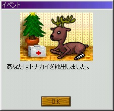 トナカイ救出